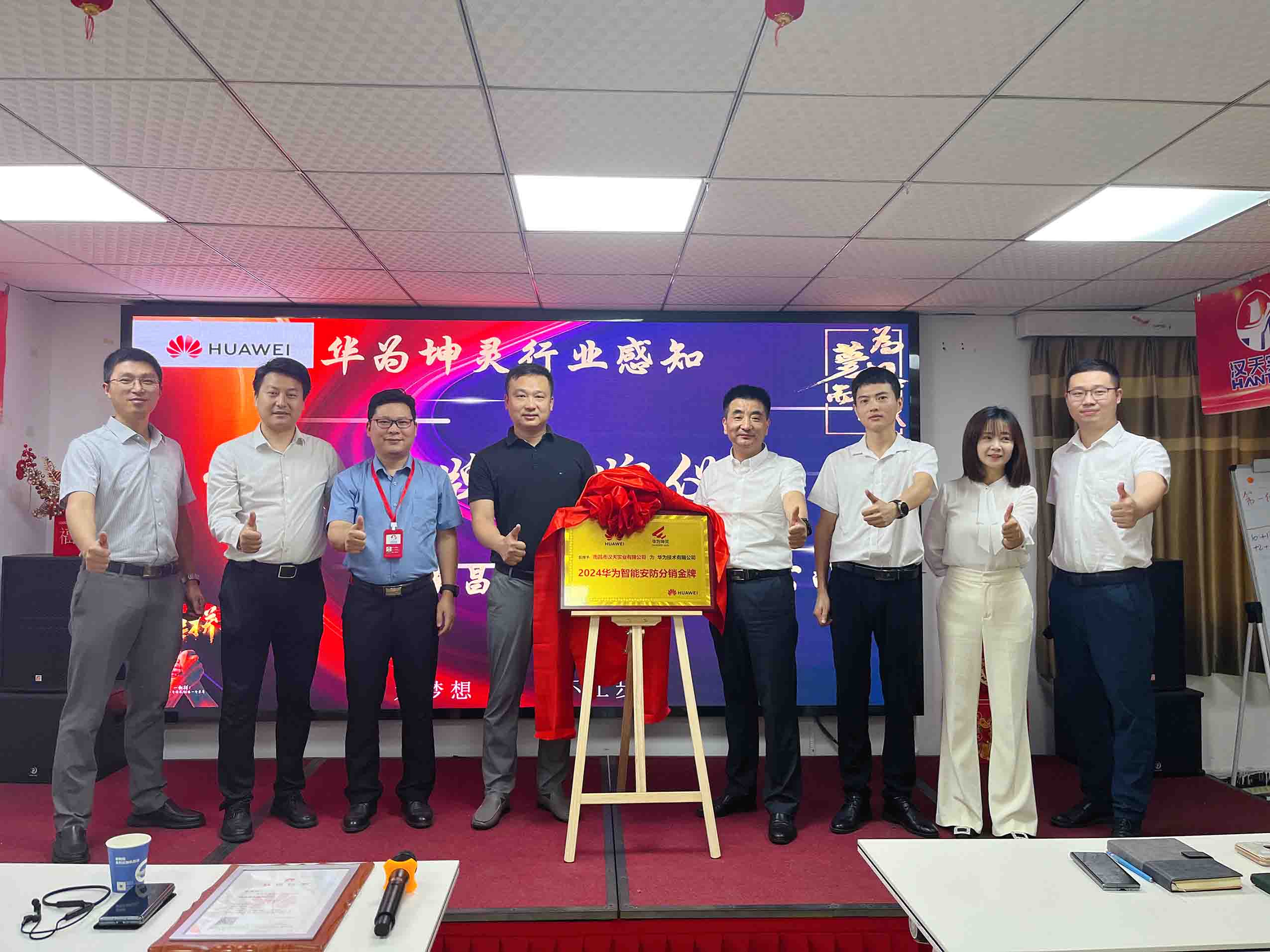 官宣 ！汉天实业荣获华为坤灵分销金牌认证，携手共赢数智时代！